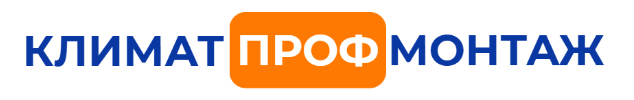 Логотип КлиматПрофМонтаж